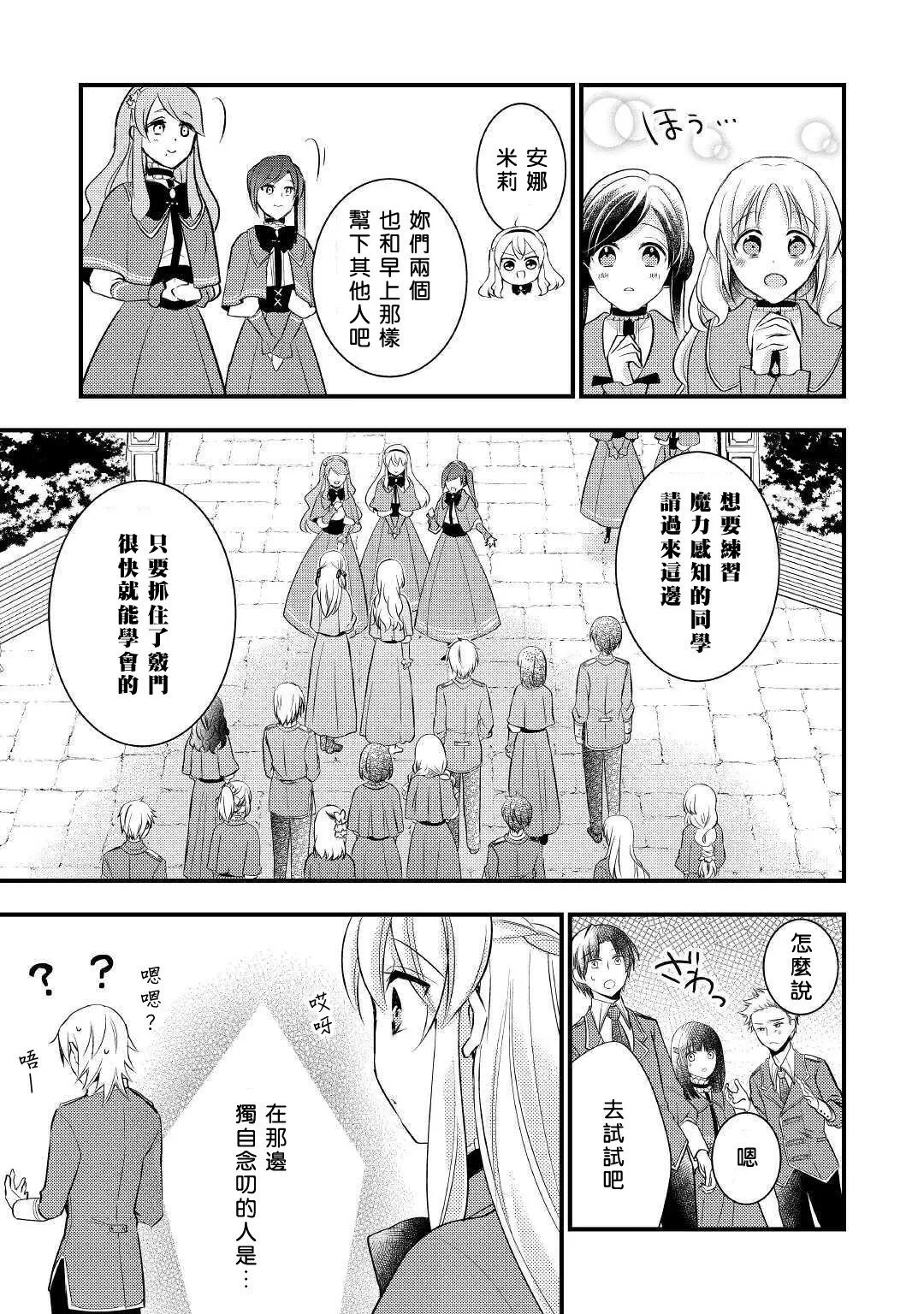 第02话 第11页