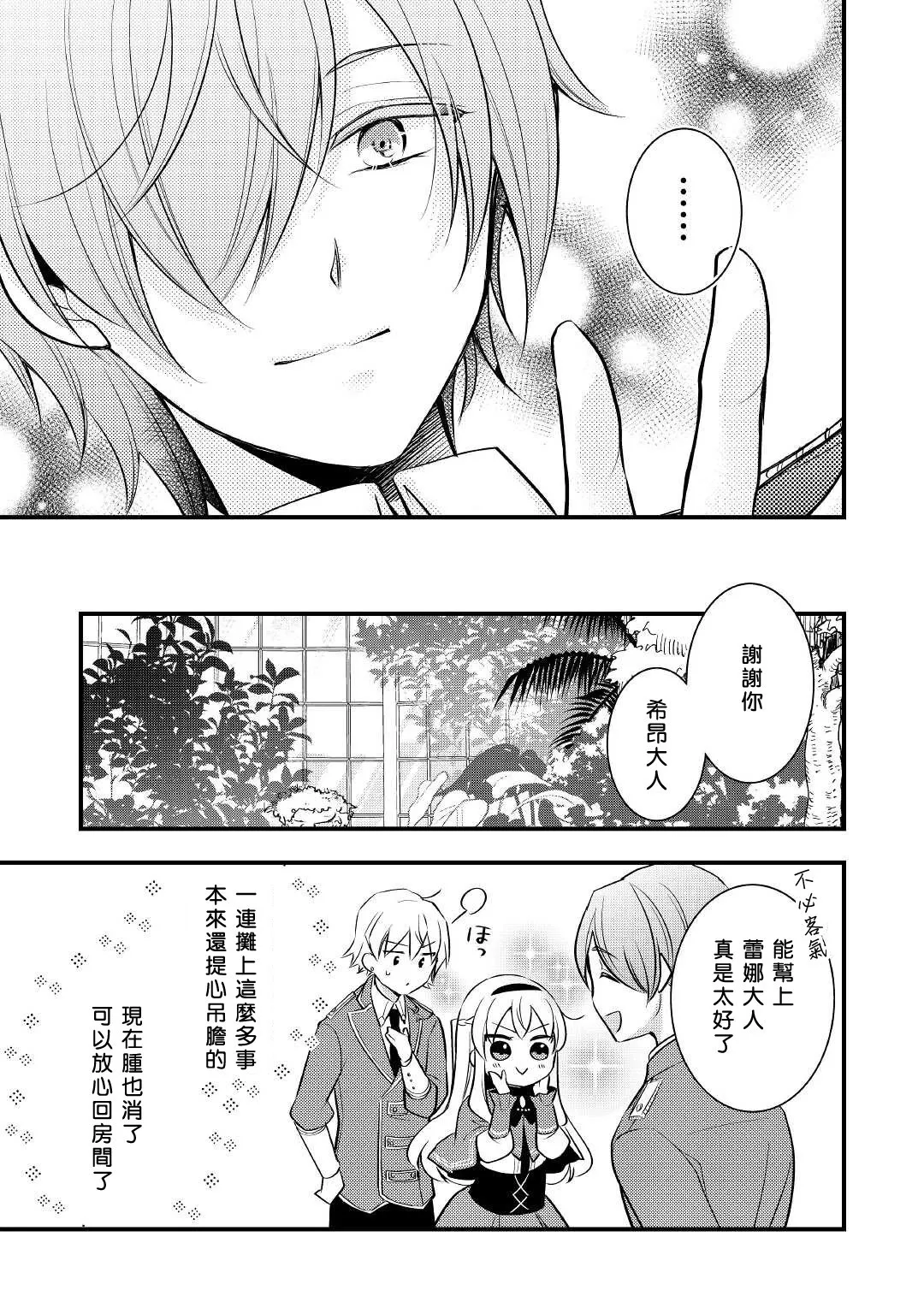 第04话 第7页