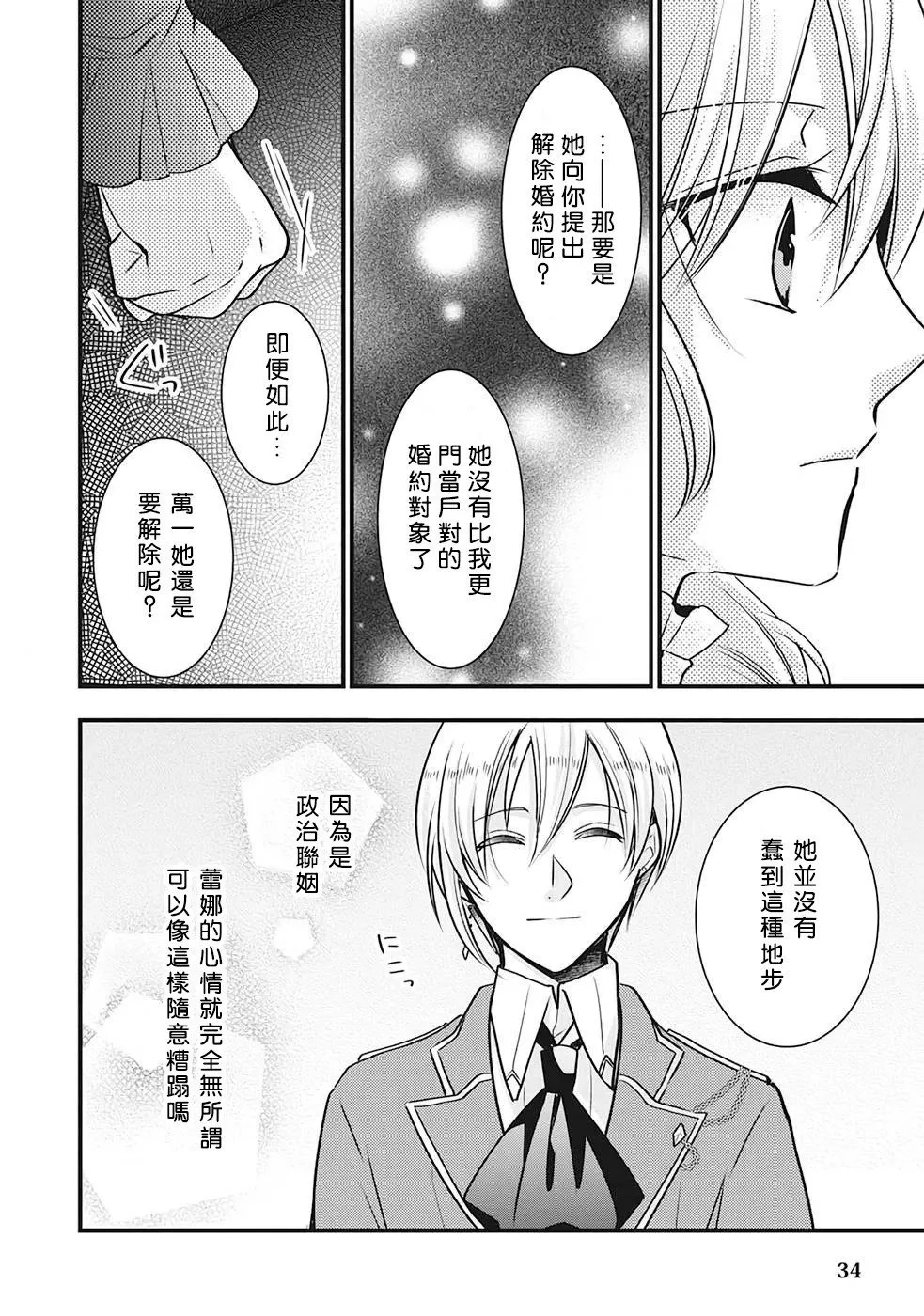 第08话 第33页