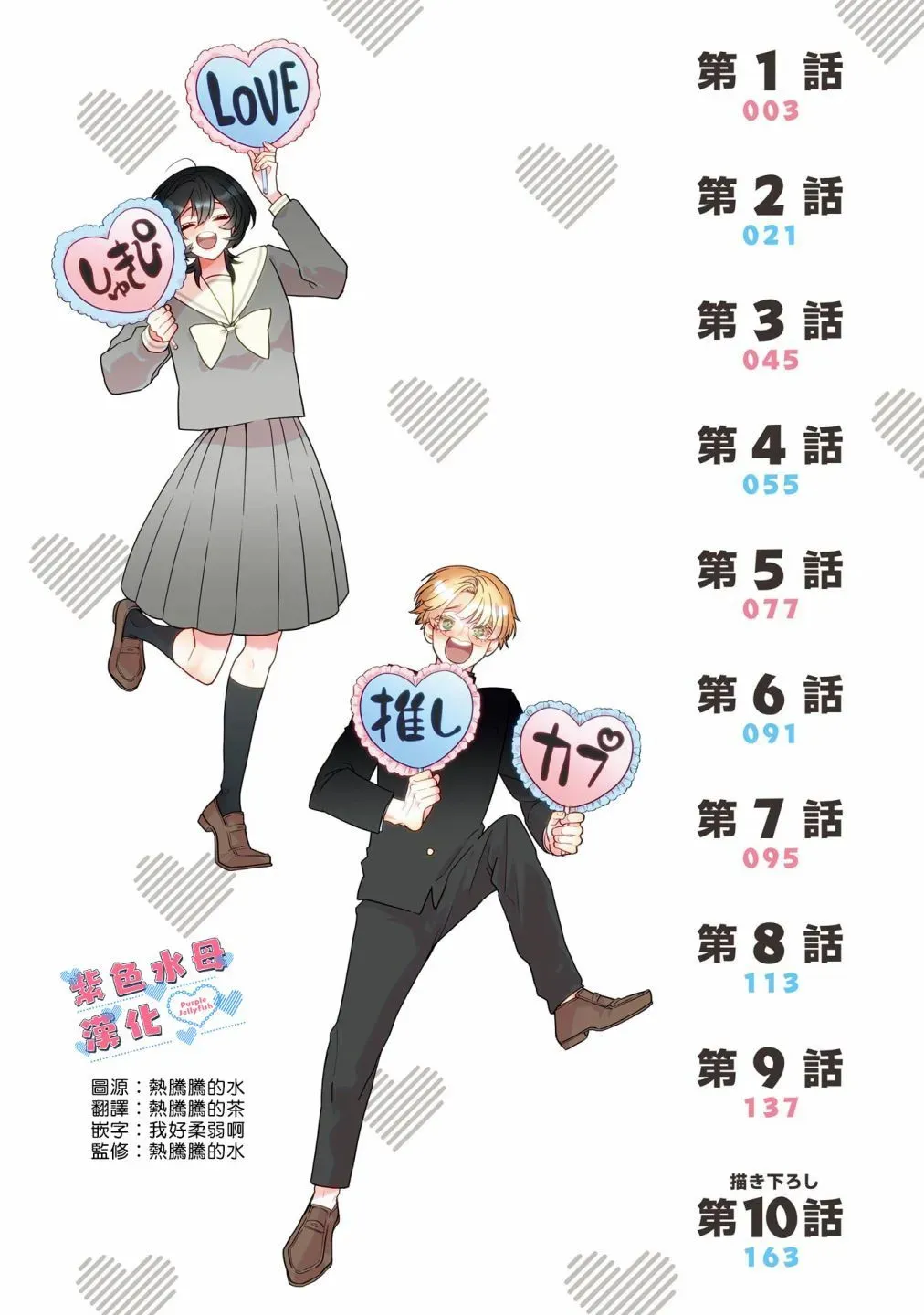 第01话 第4页