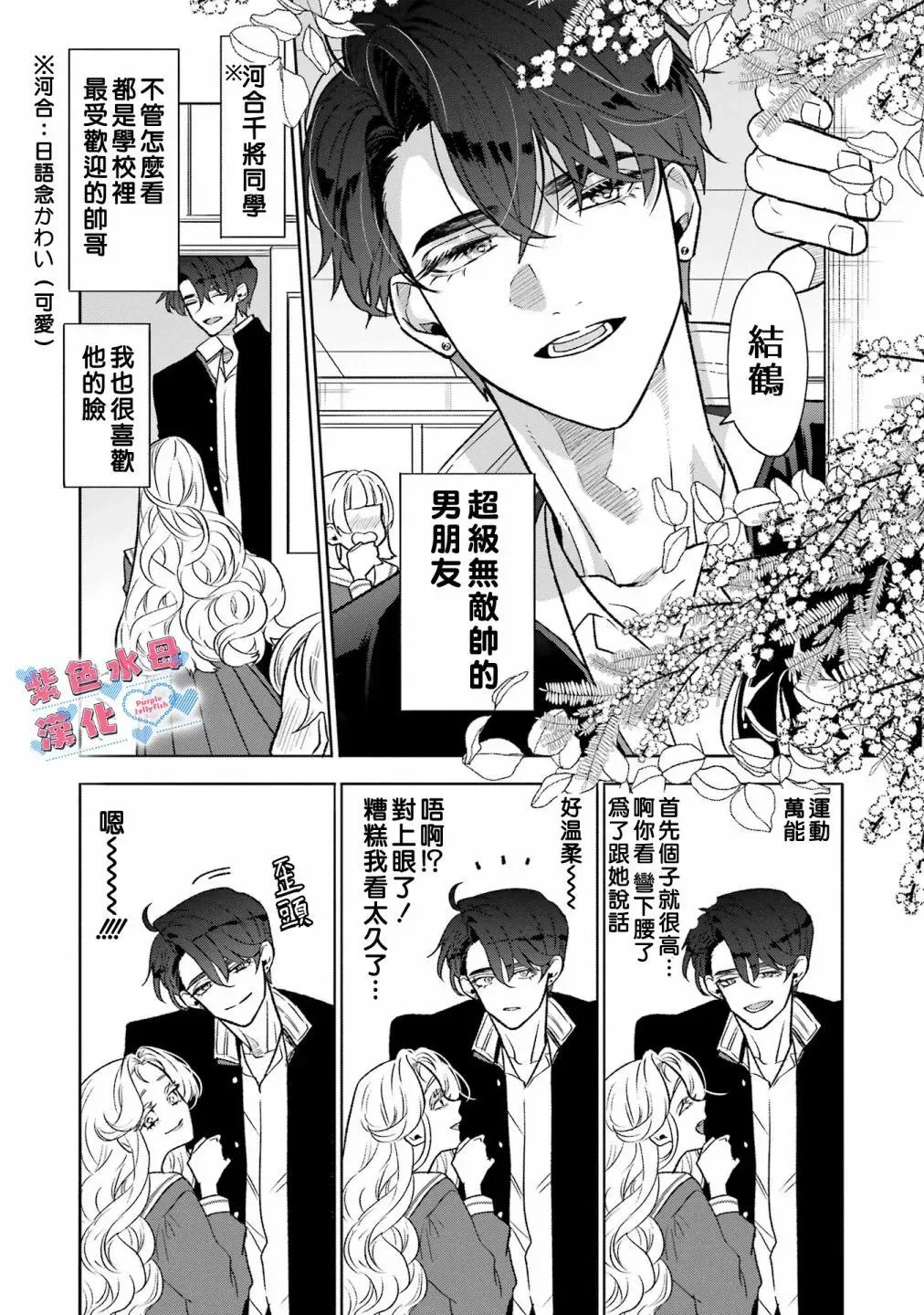 第01话 第6页