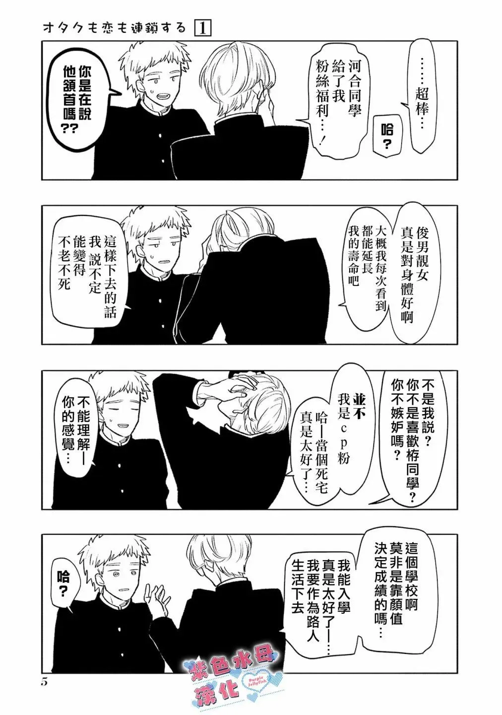第01话 第7页
