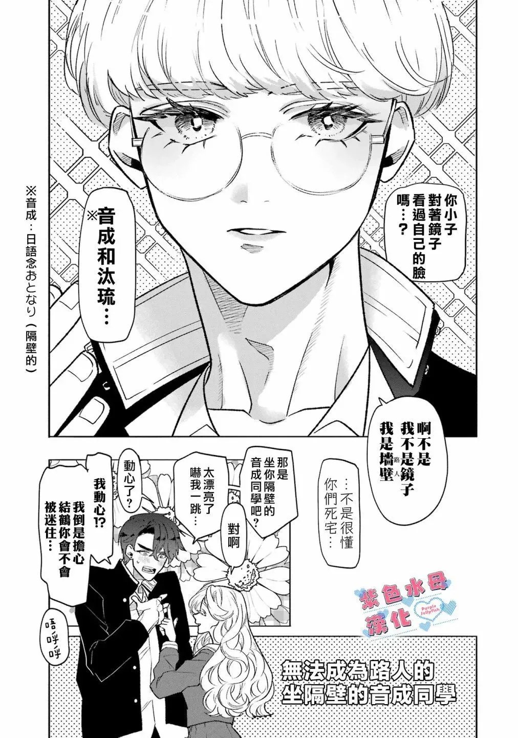 第01话 第8页