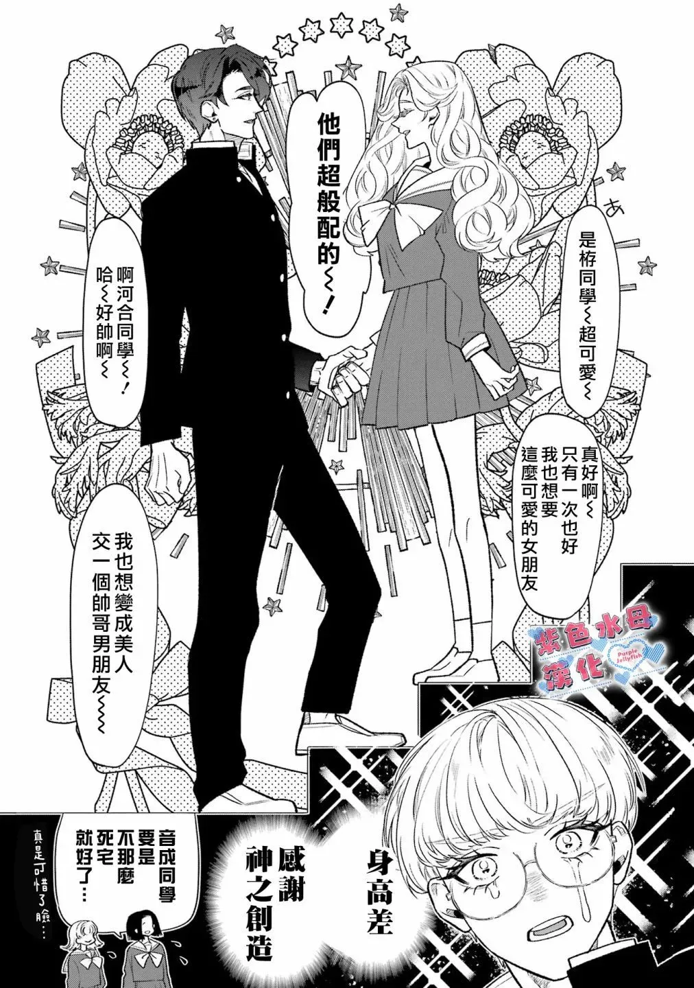第01话 第9页