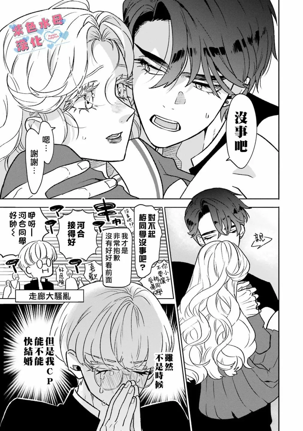 第01话 第11页