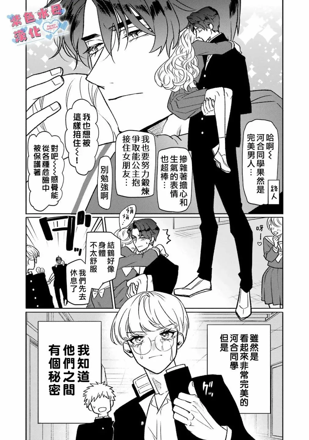 第01话 第12页
