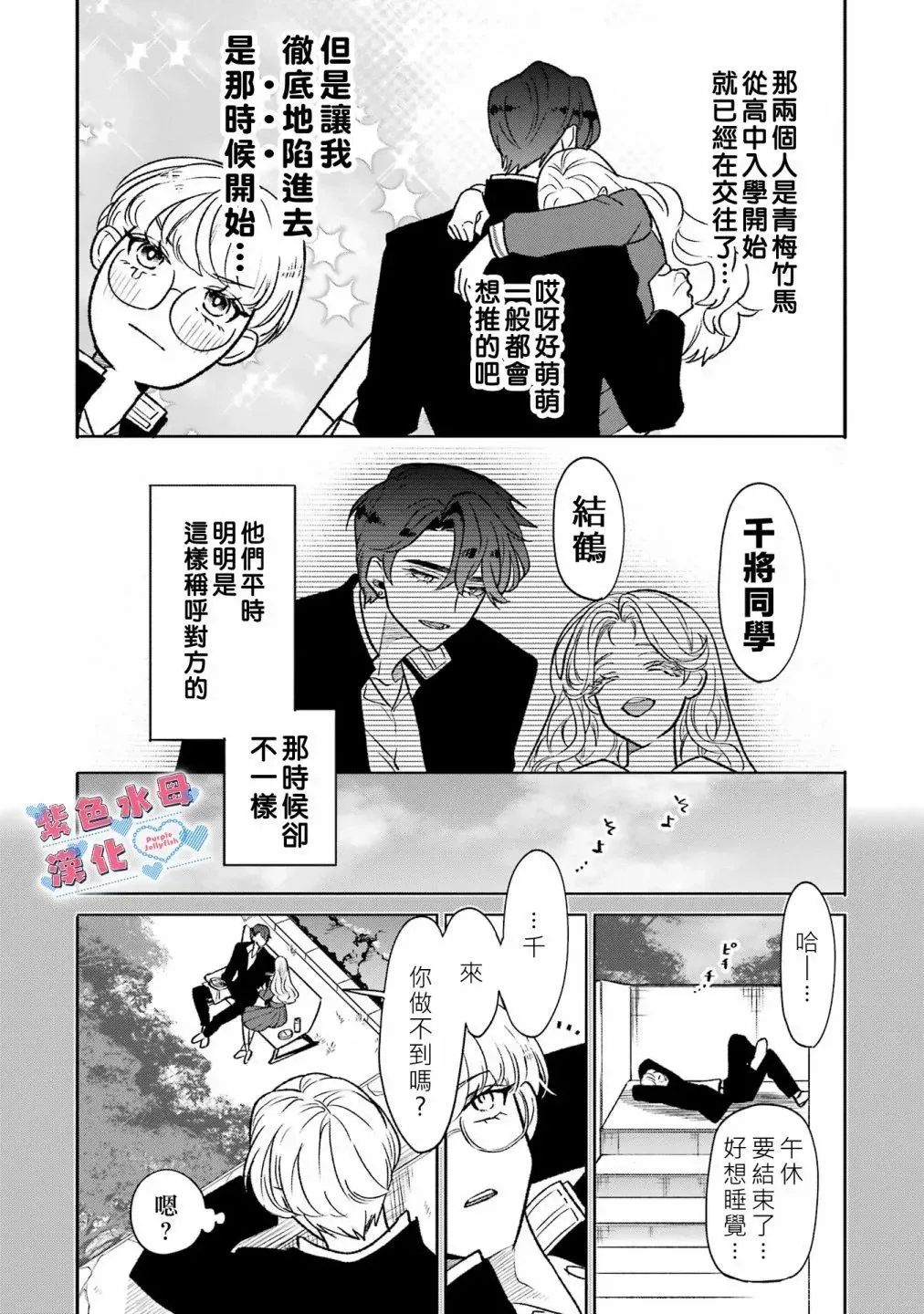 第01话 第13页