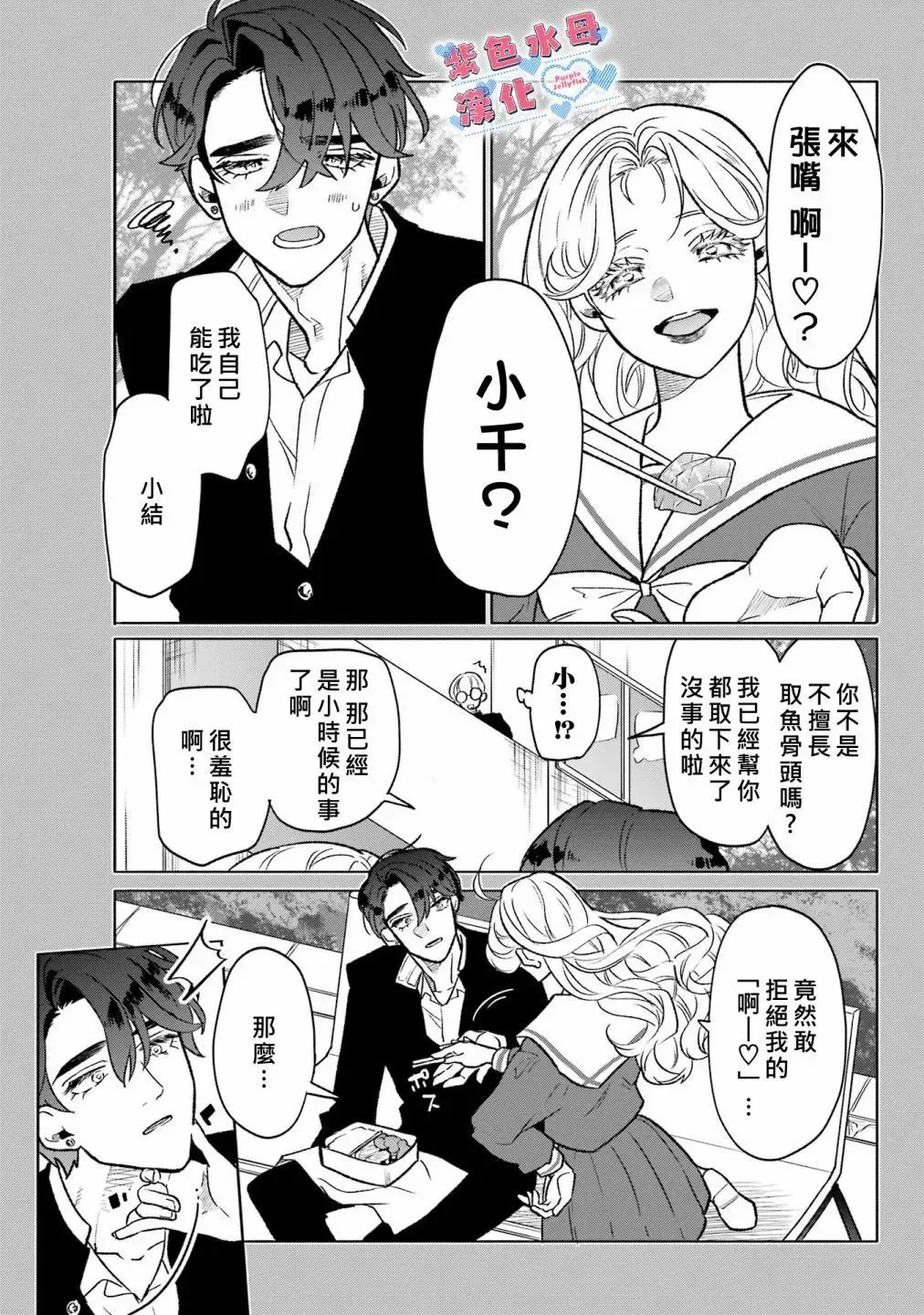 第01话 第14页