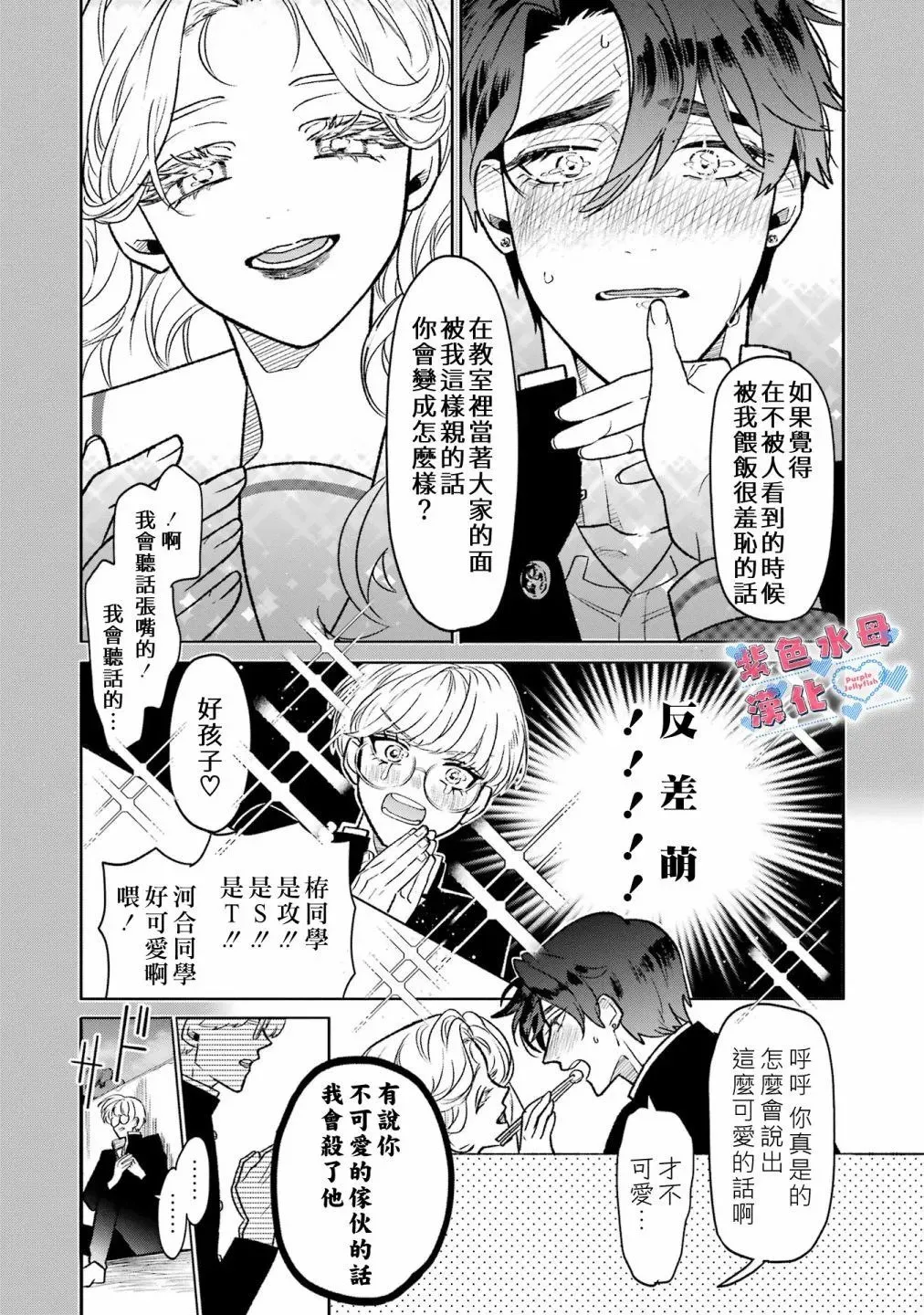 第01话 第16页
