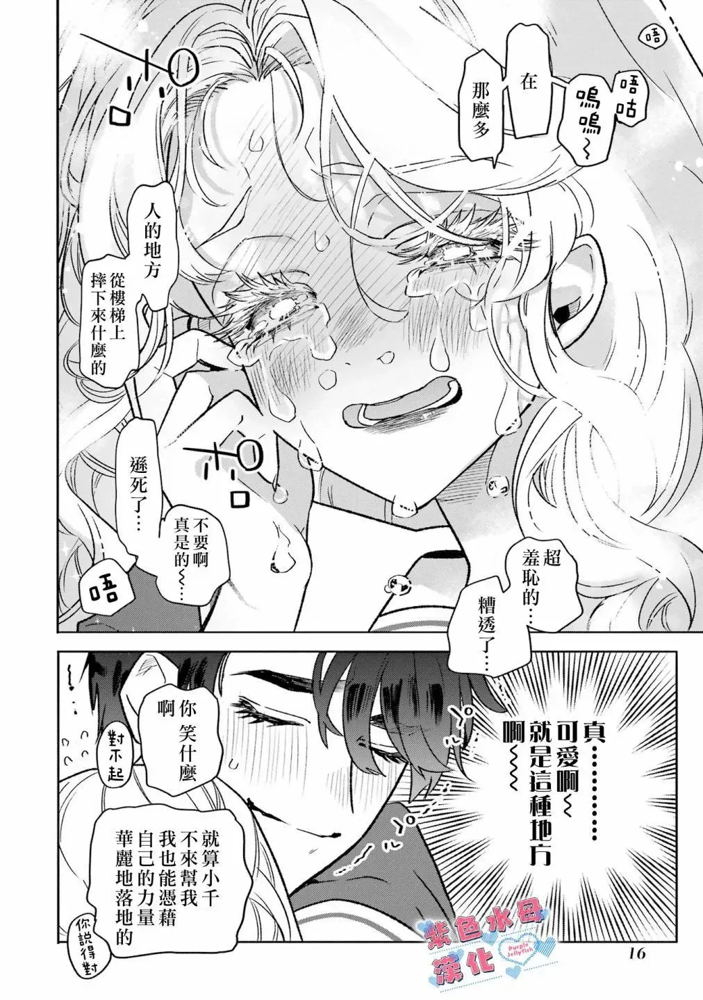 第01话 第18页