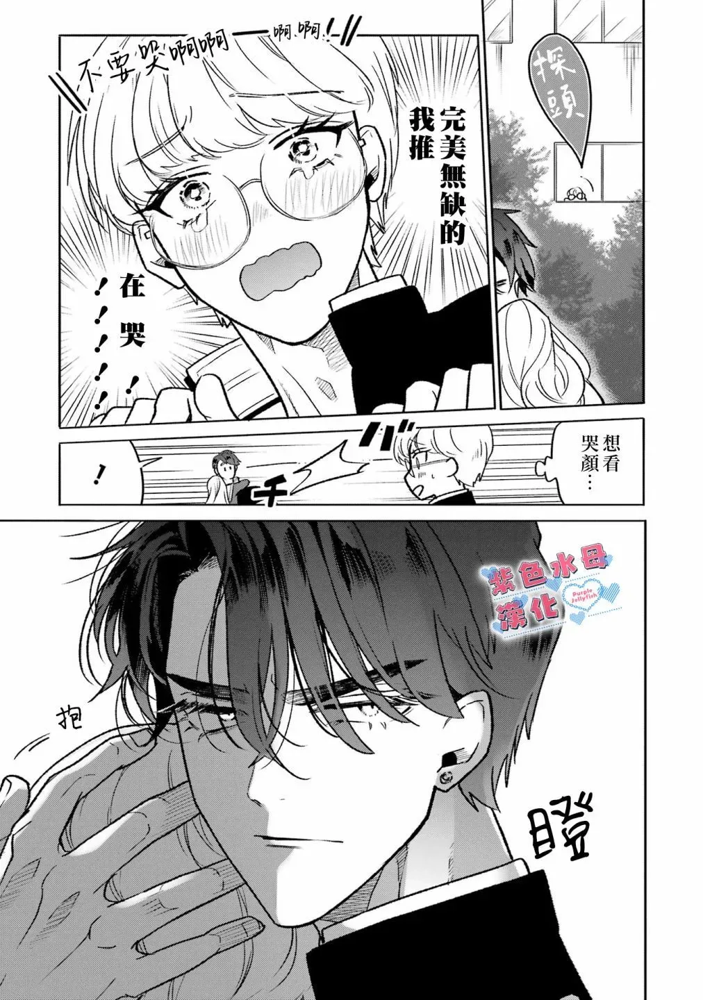 第01话 第19页
