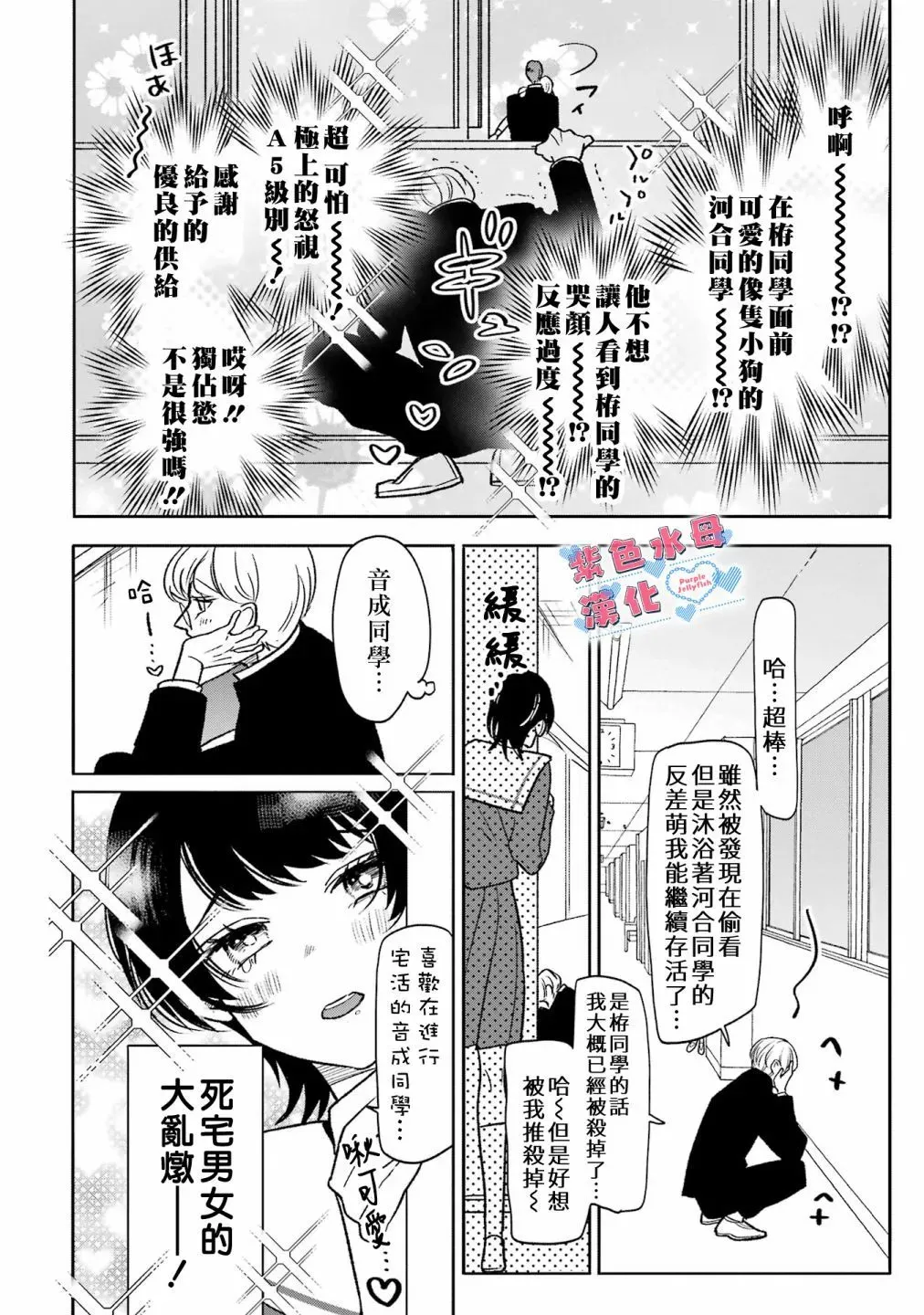 第01话 第20页