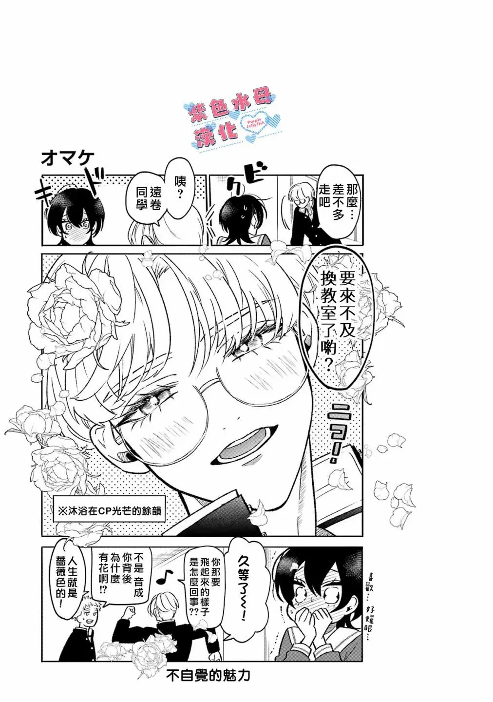 第01话 第21页