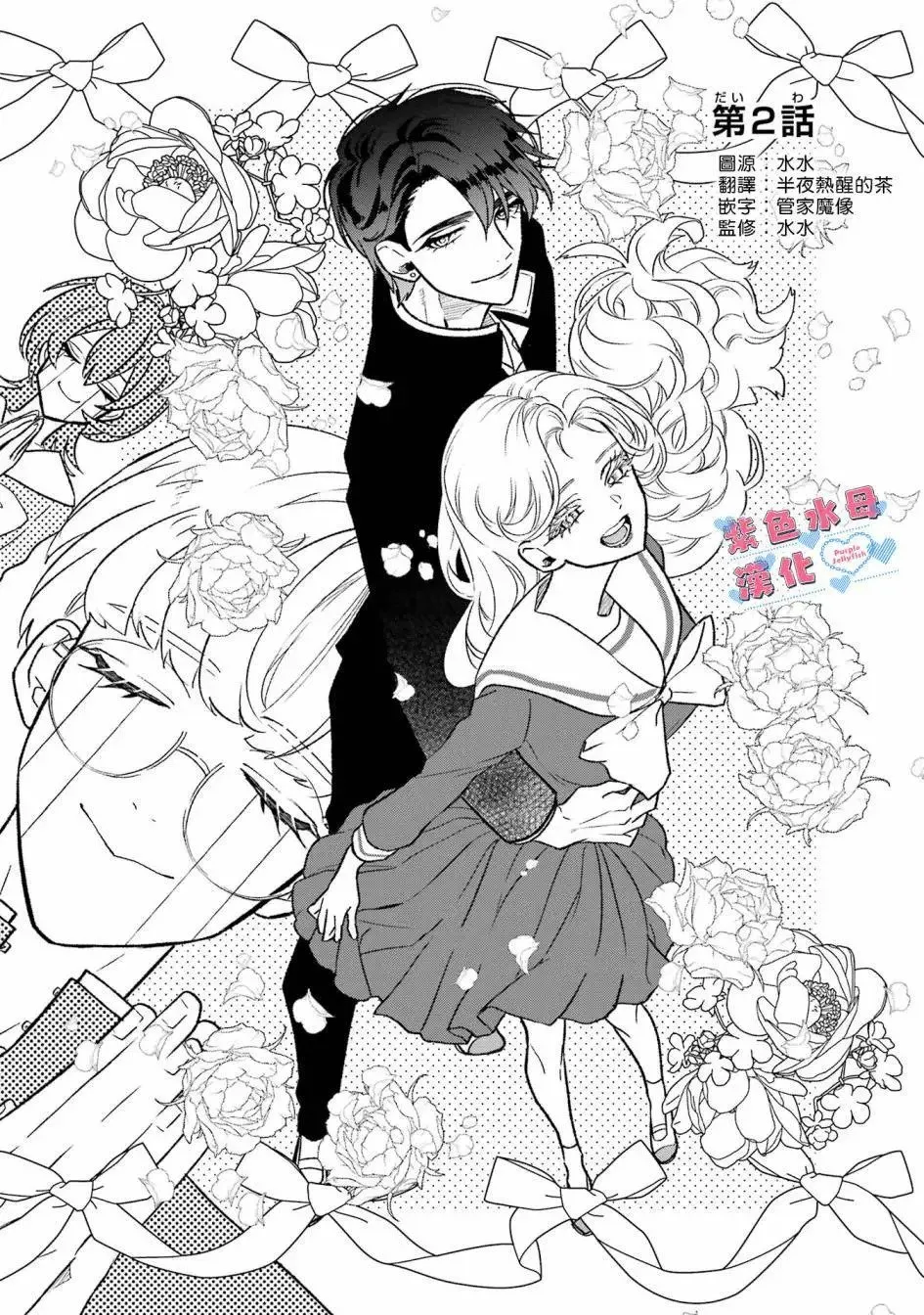 第01话 第25页