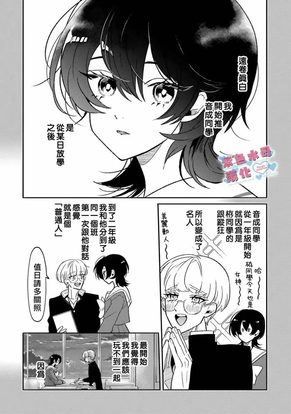 第02话 第3页