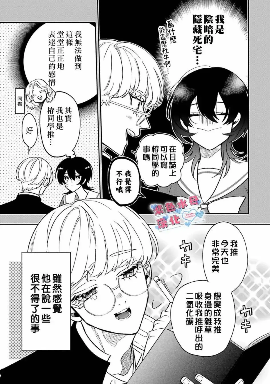第02话 第4页