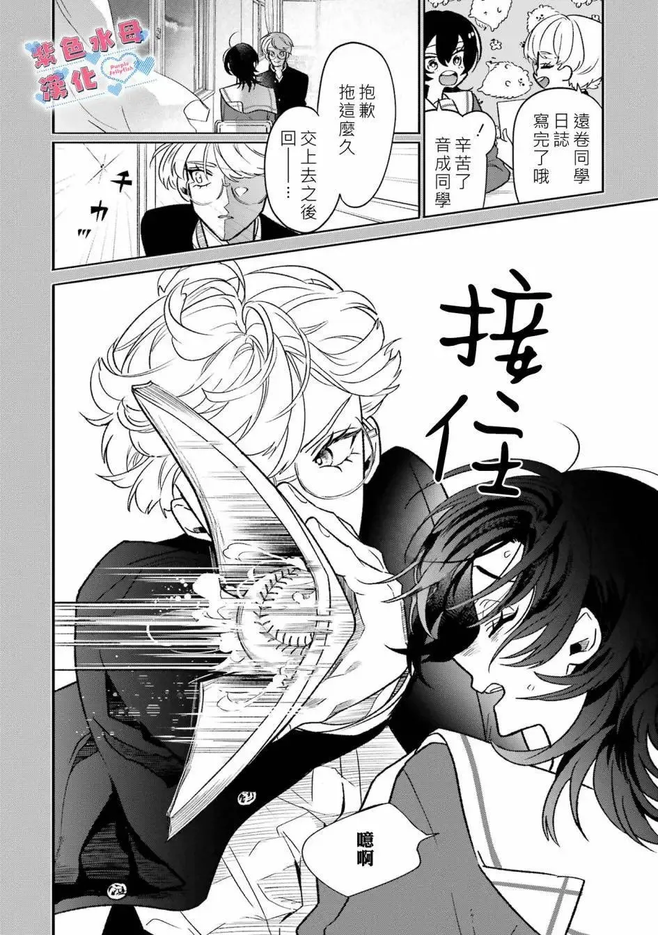 第02话 第5页