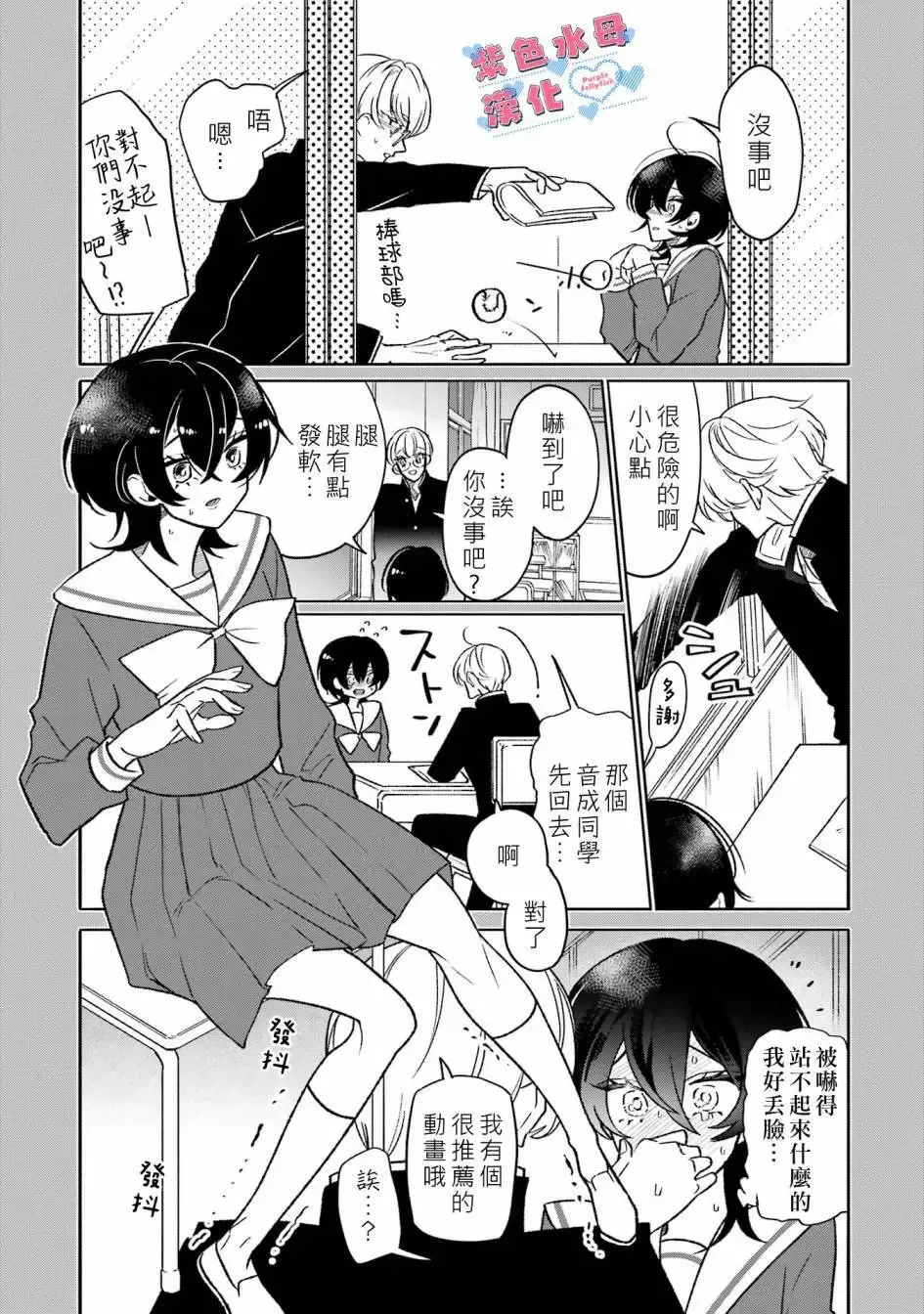 第02话 第6页