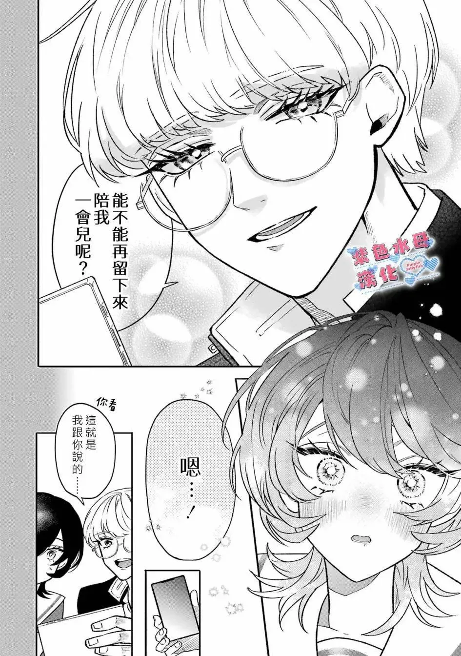 第02话 第7页
