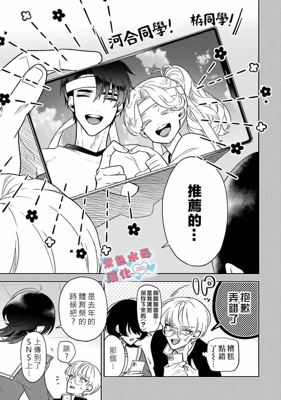 第02话 第8页
