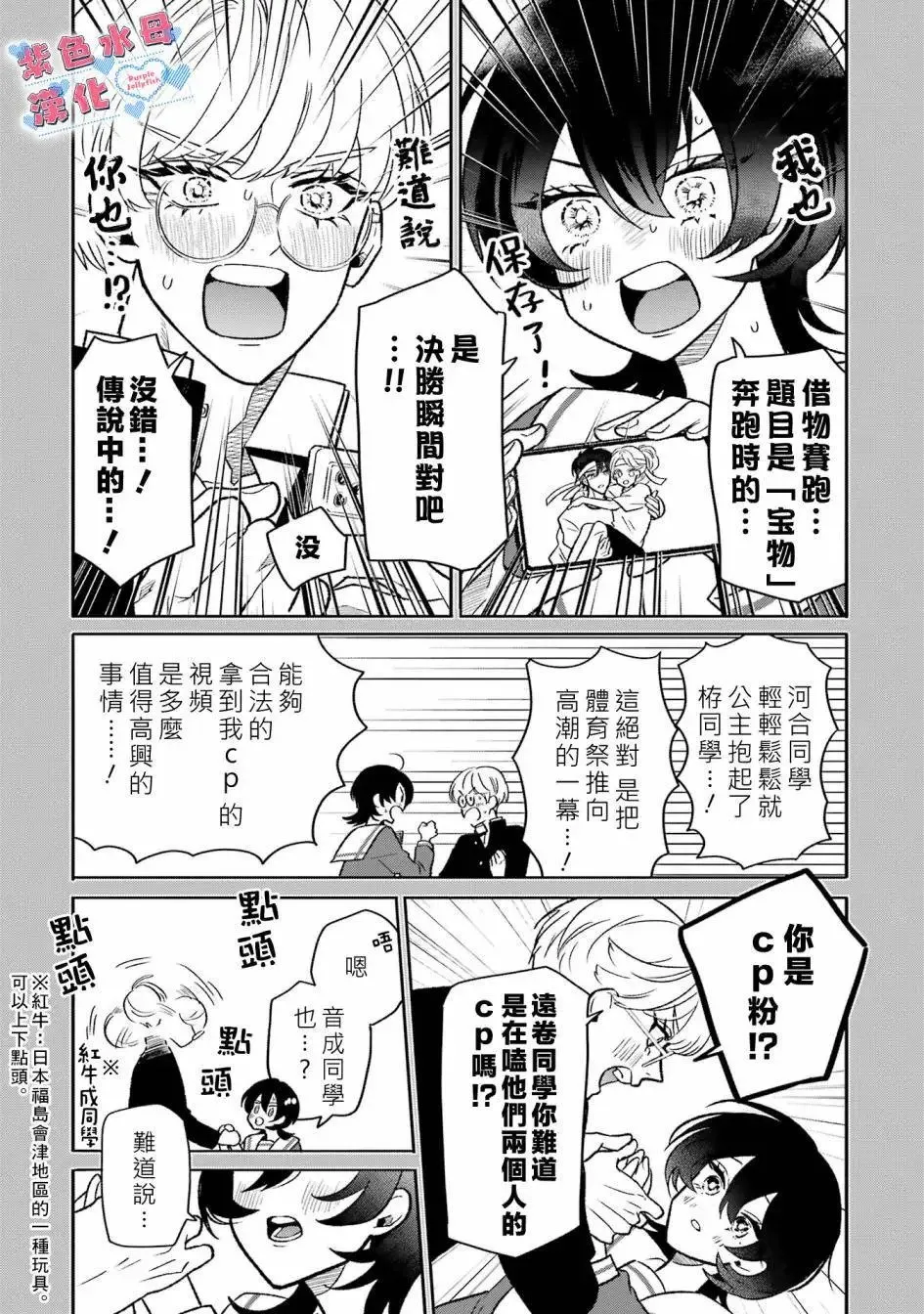 第02话 第9页