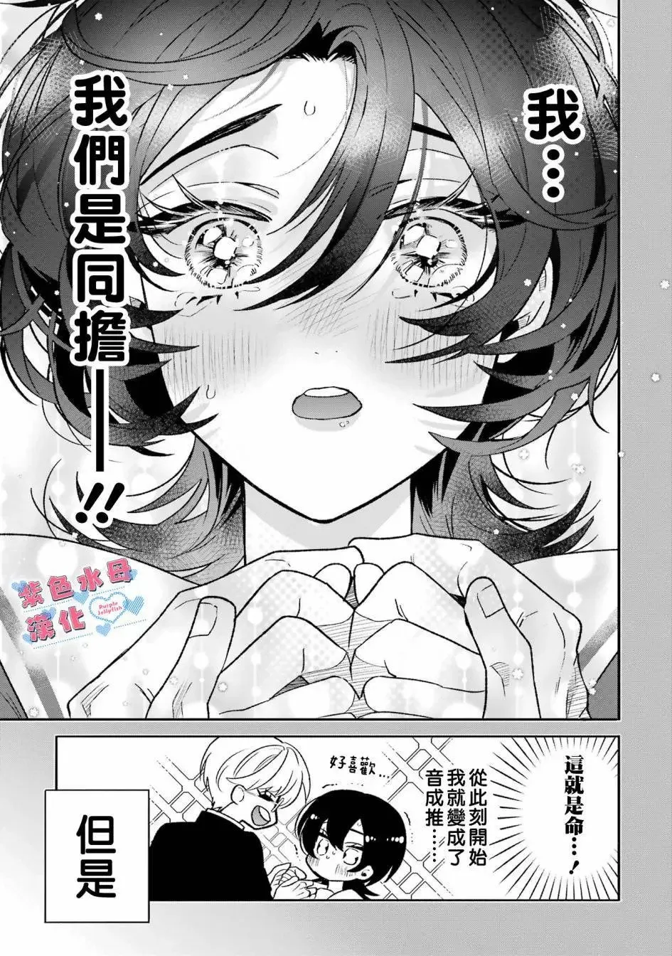 第02话 第10页