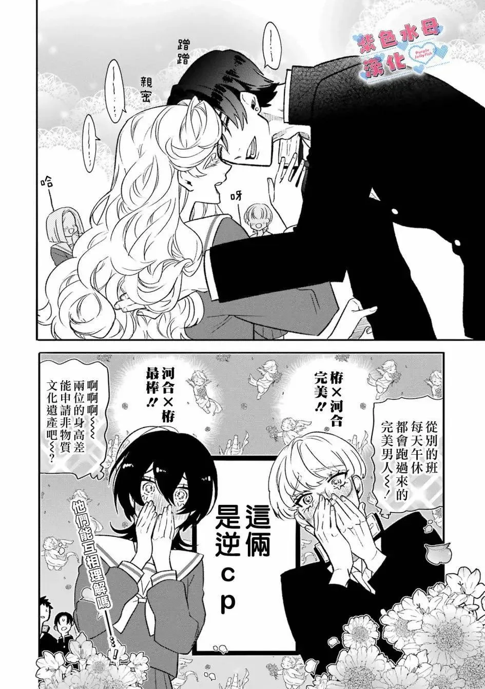 第02话 第11页