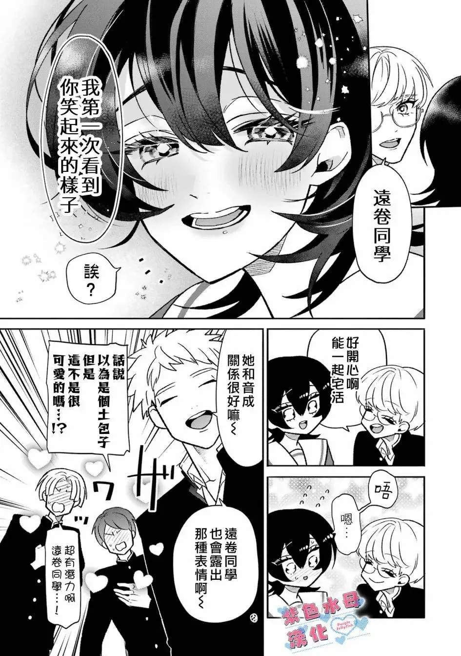 第02话 第12页