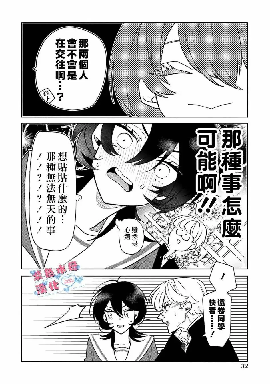 第02话 第13页