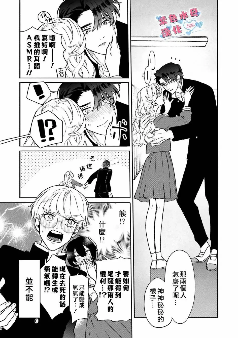 第02话 第14页