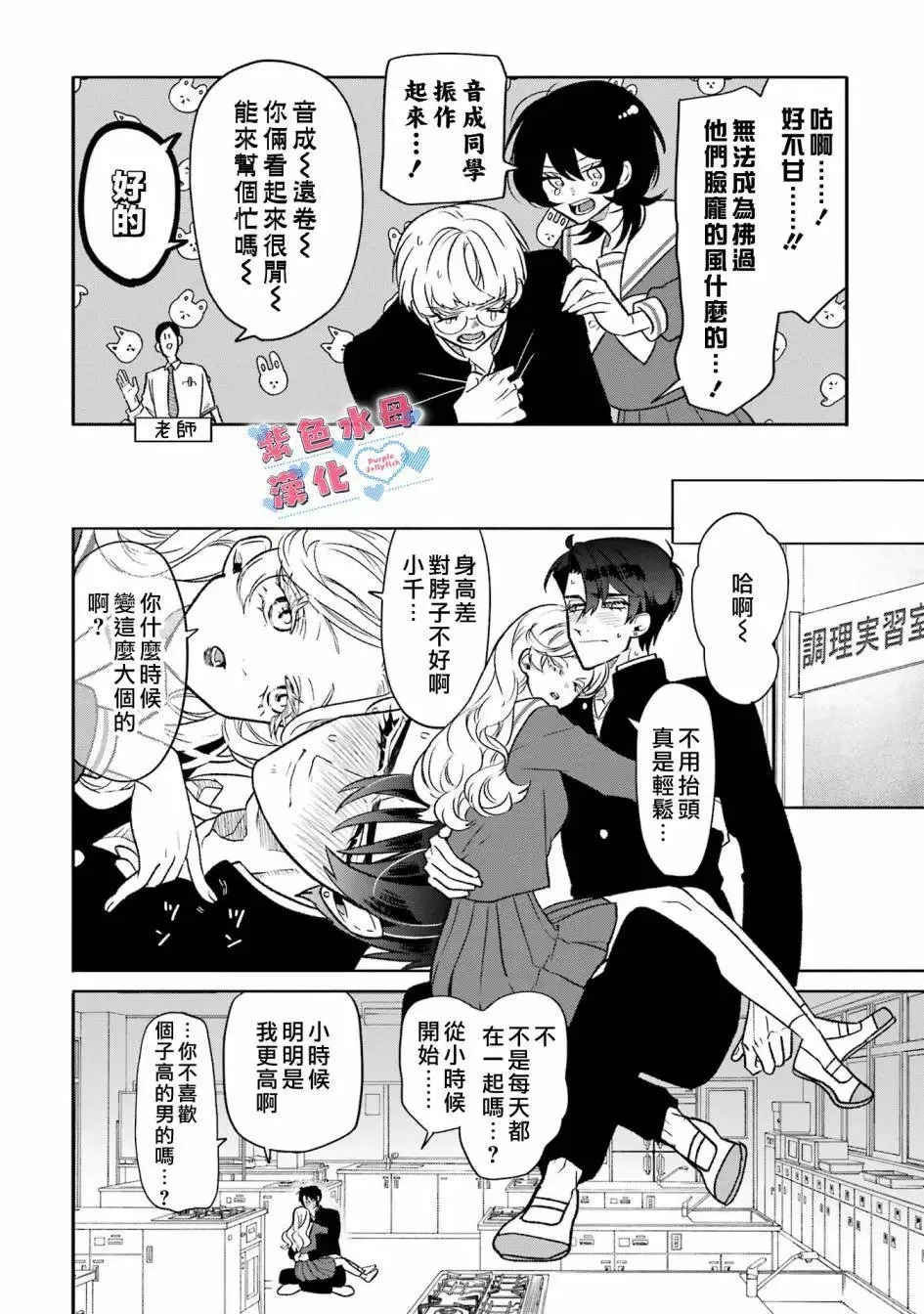 第02话 第15页