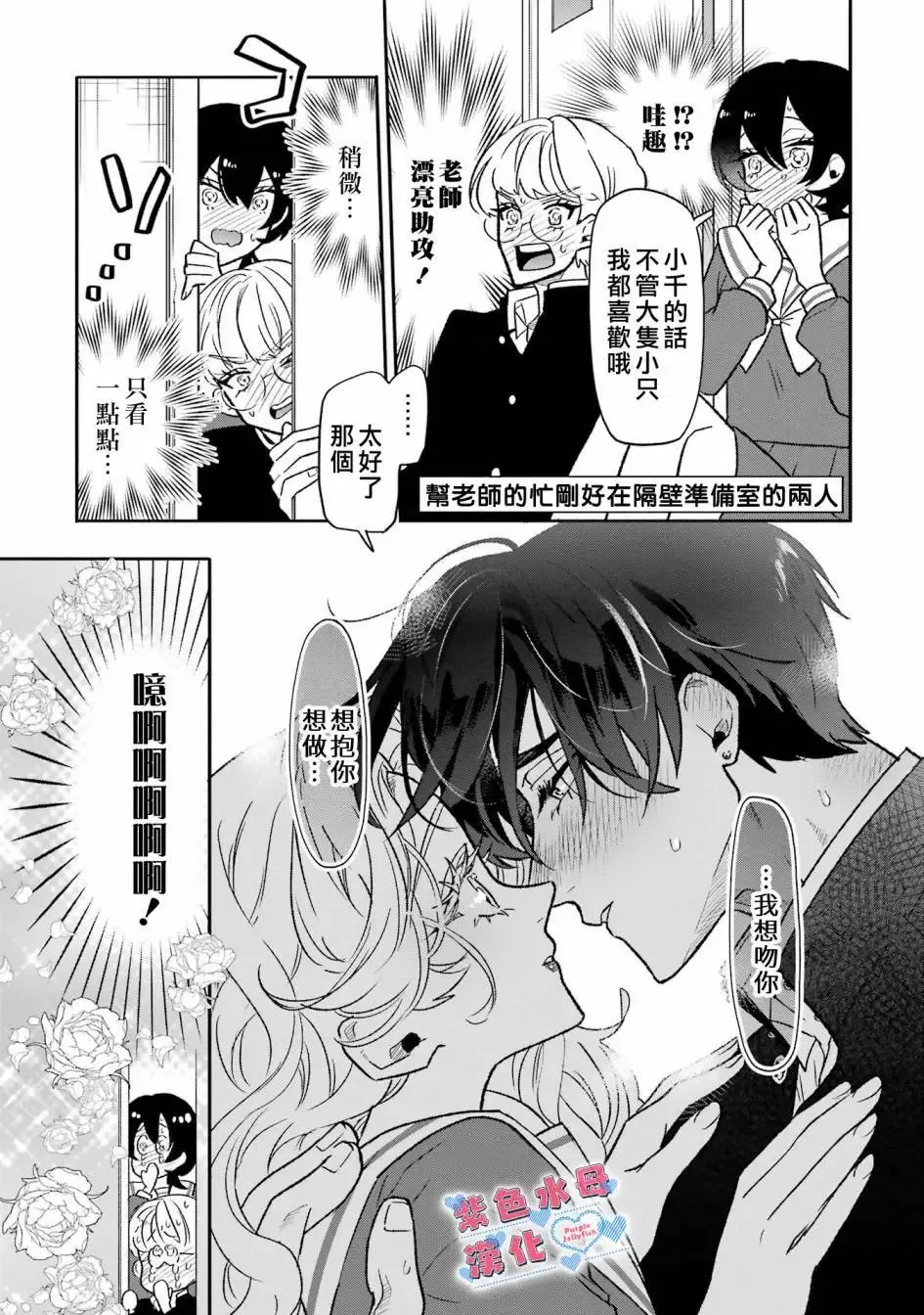 第02话 第16页