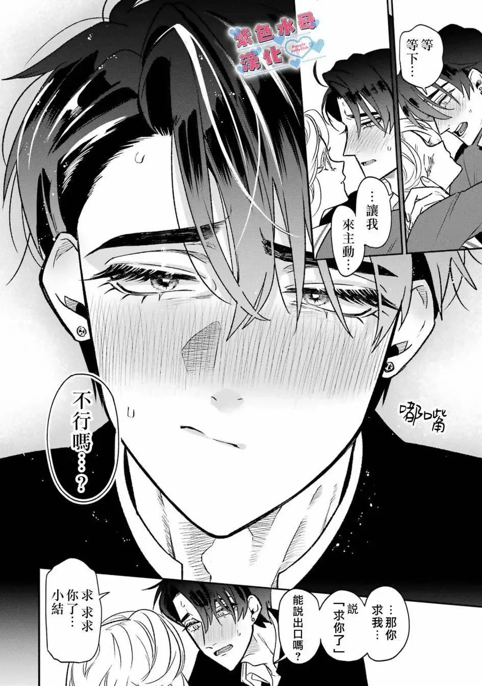 第02话 第17页