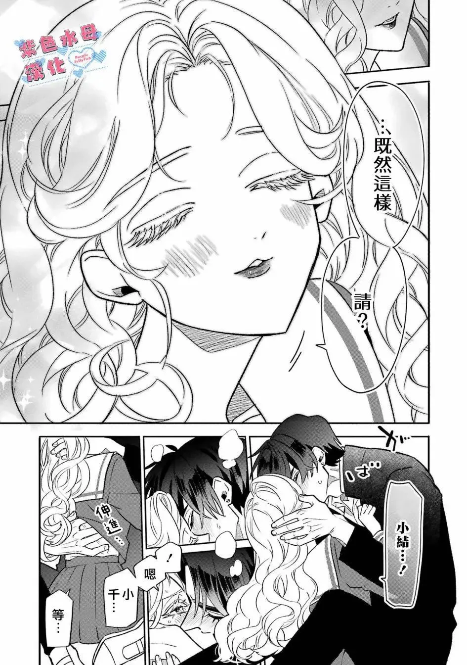 第02话 第18页