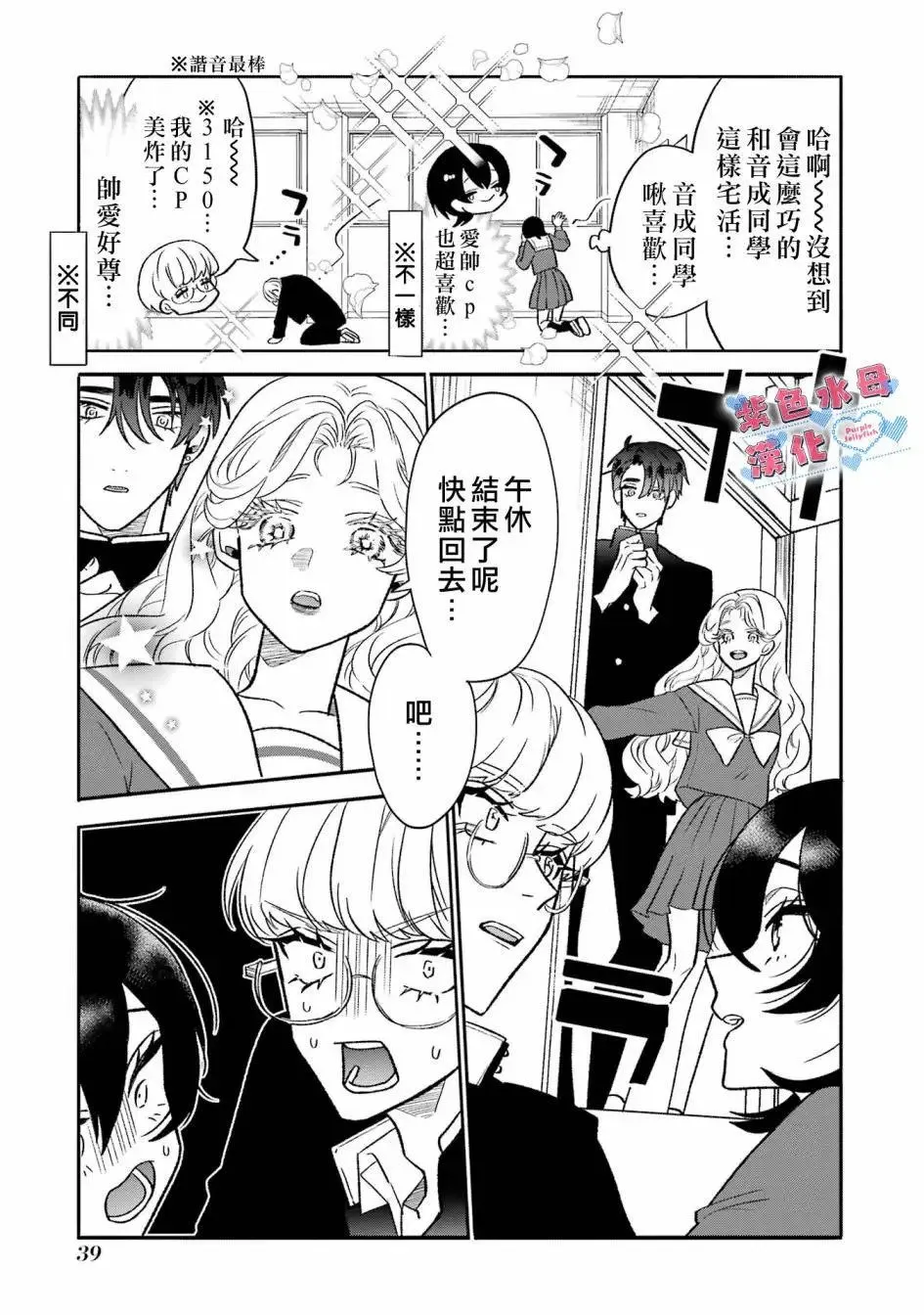 第02话 第20页