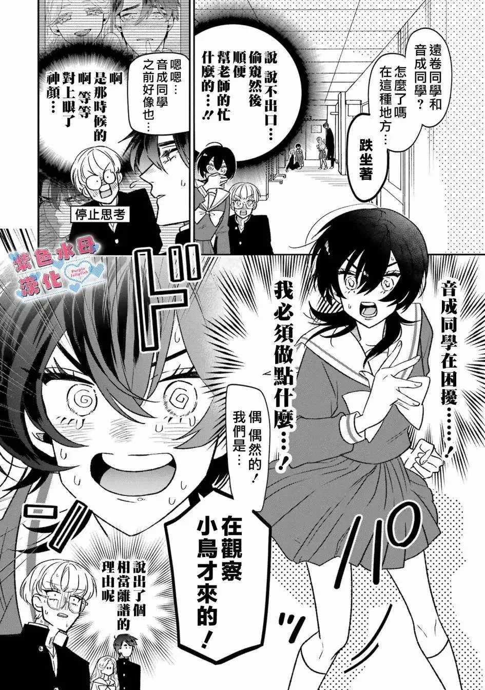 第02话 第21页