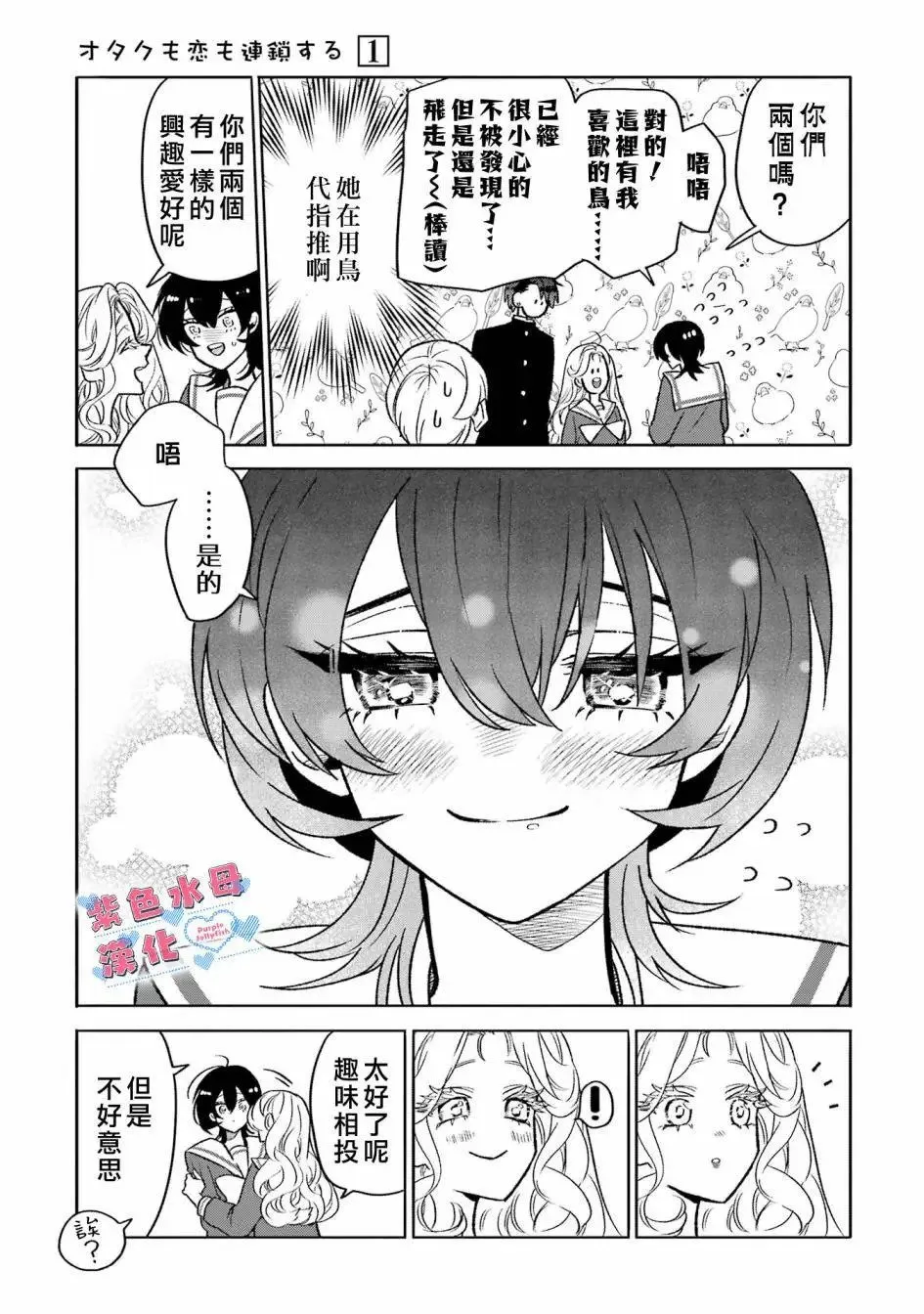 第02话 第22页