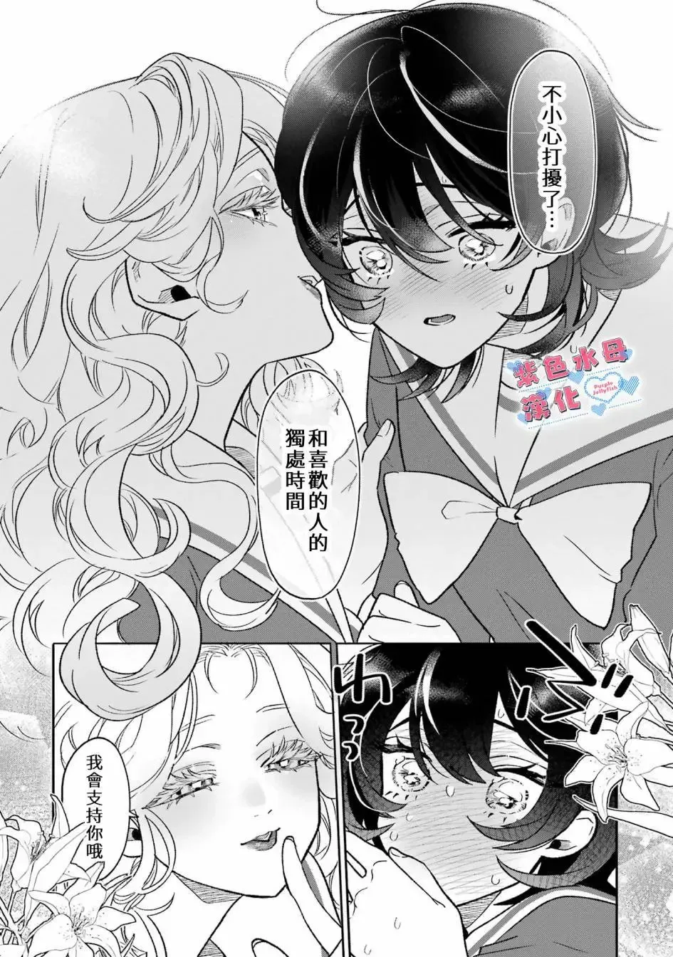 第02话 第23页