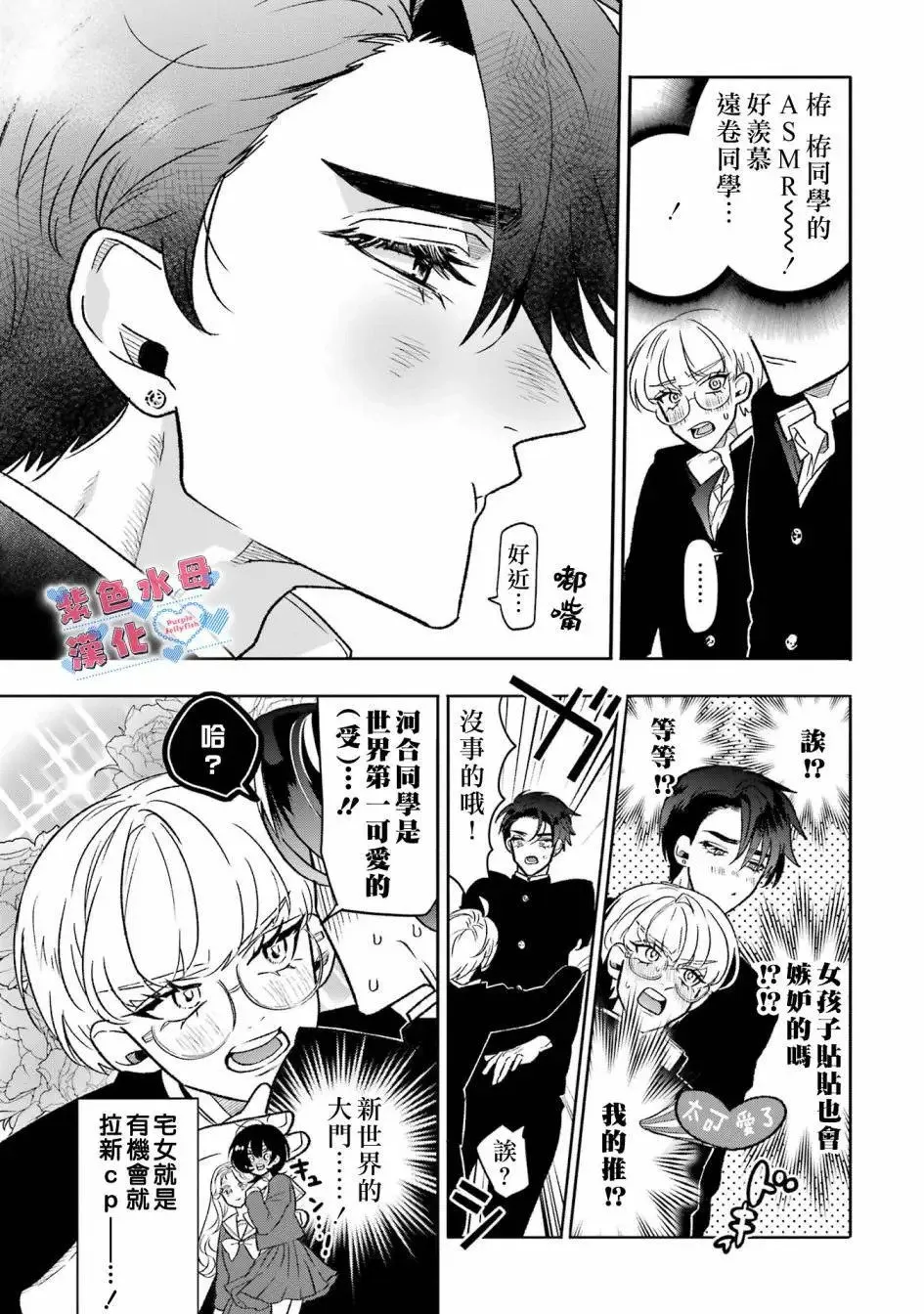 第02话 第24页