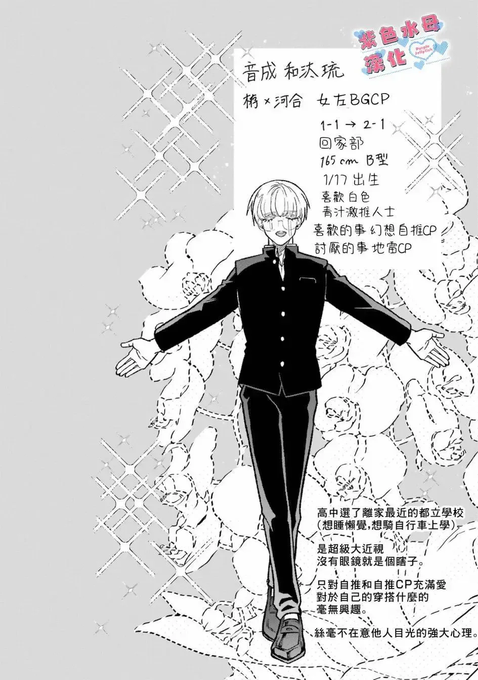 第02话 第25页
