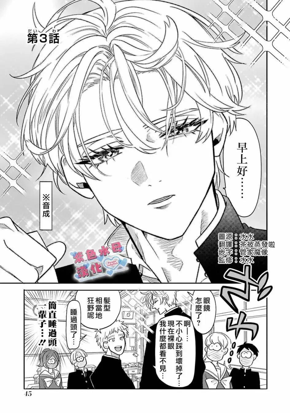 第02话 第28页