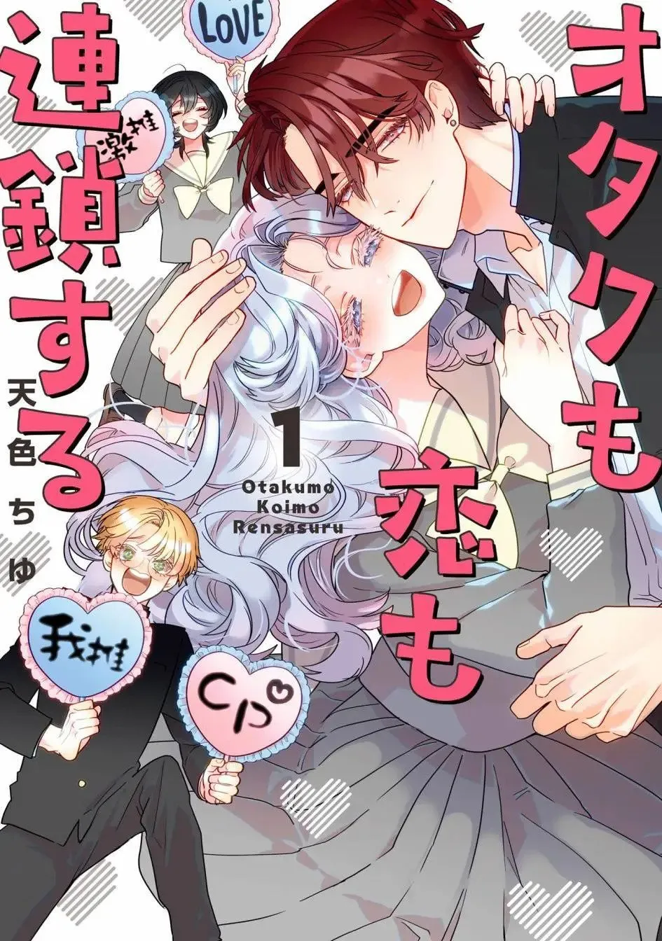 第03话 第1页