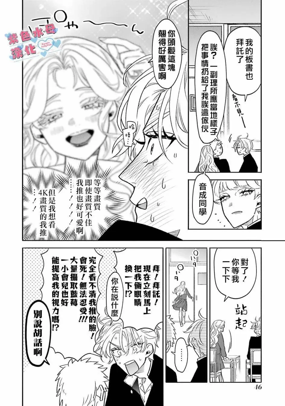 第03话 第3页