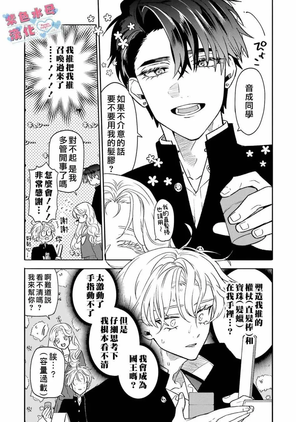 第03话 第4页