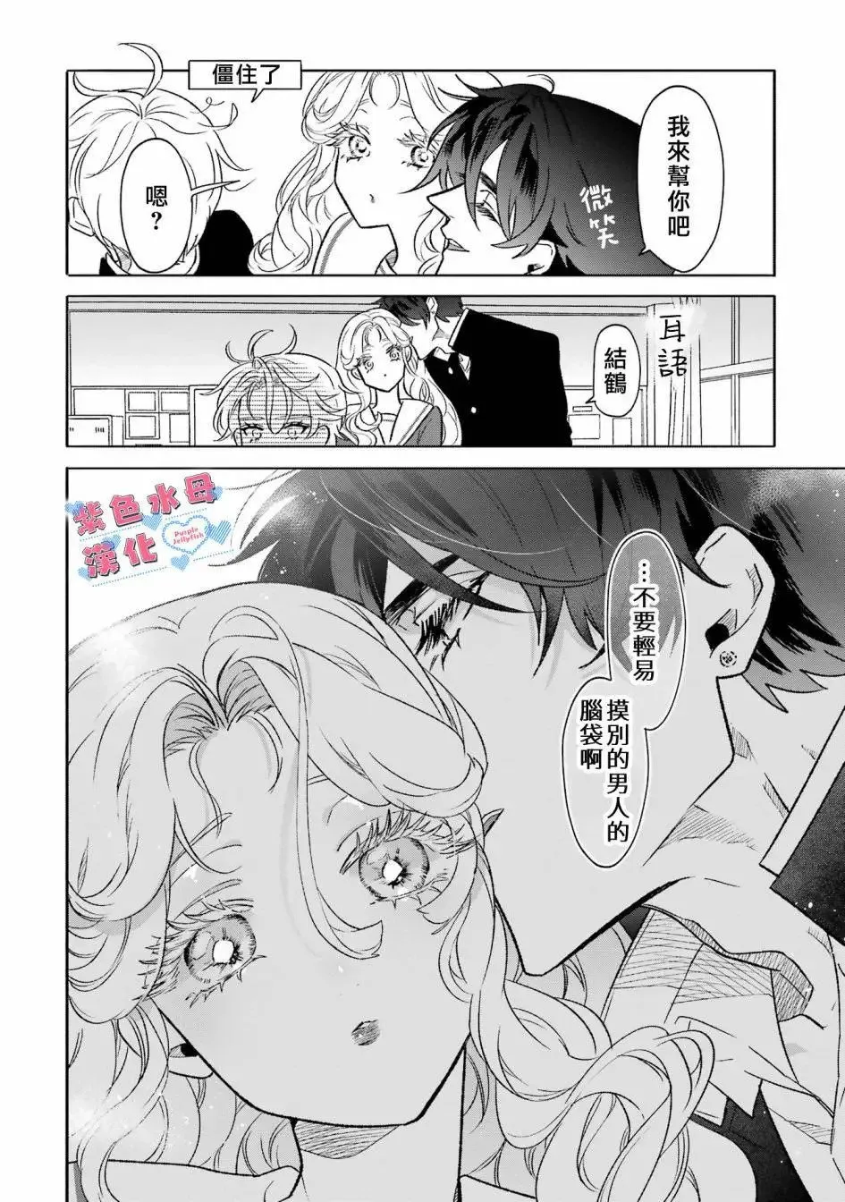 第03话 第5页