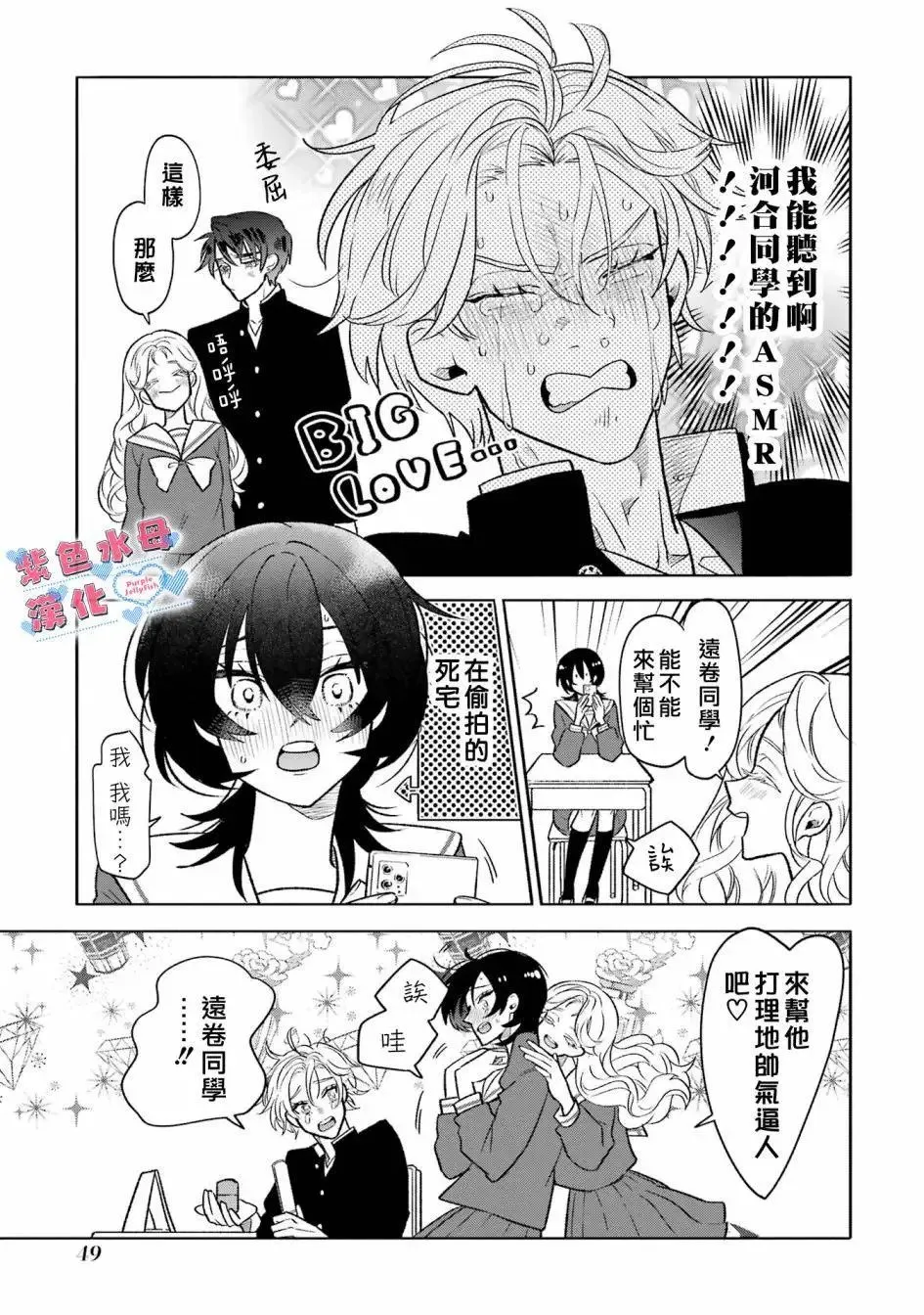 第03话 第6页