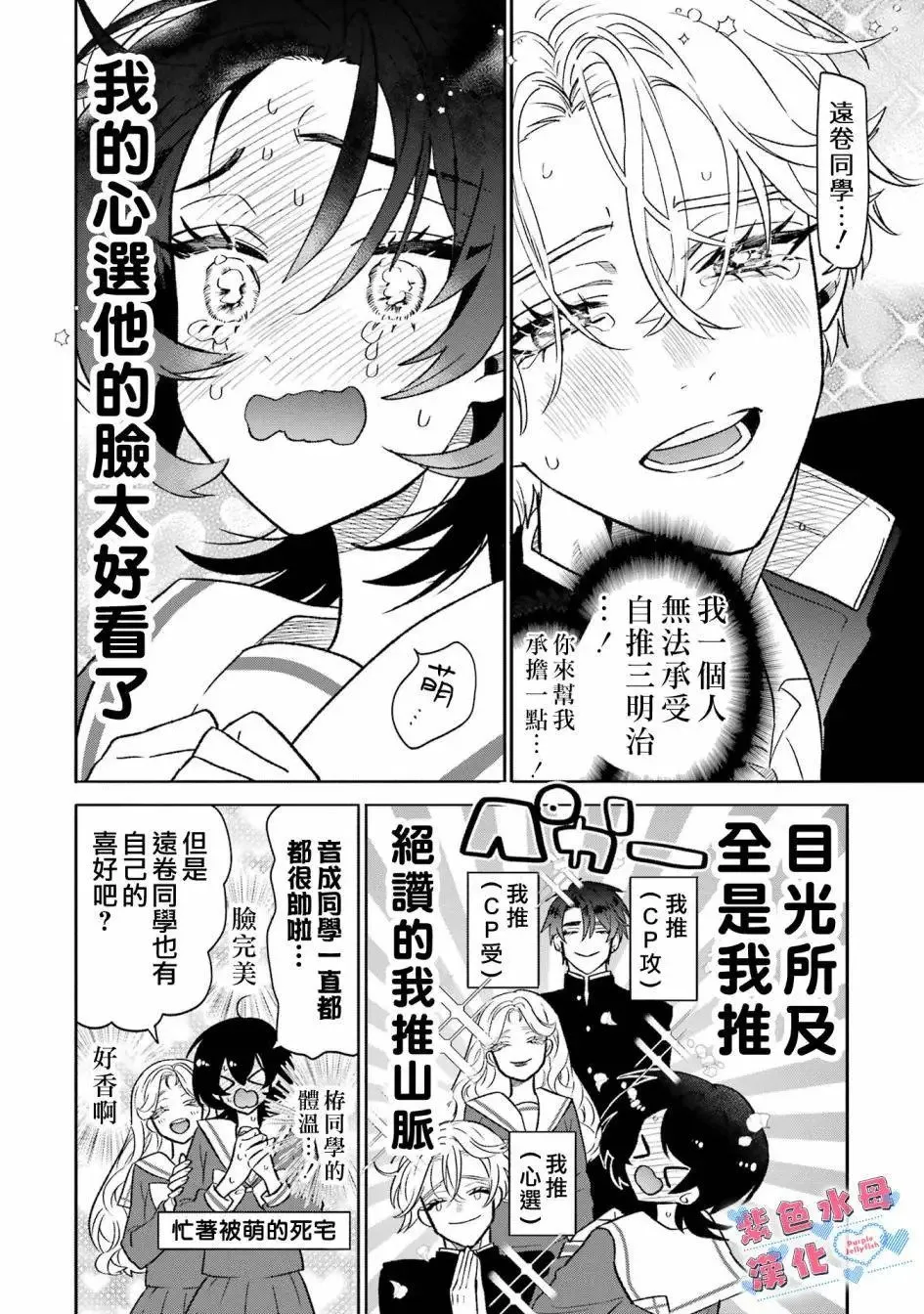 第03话 第7页