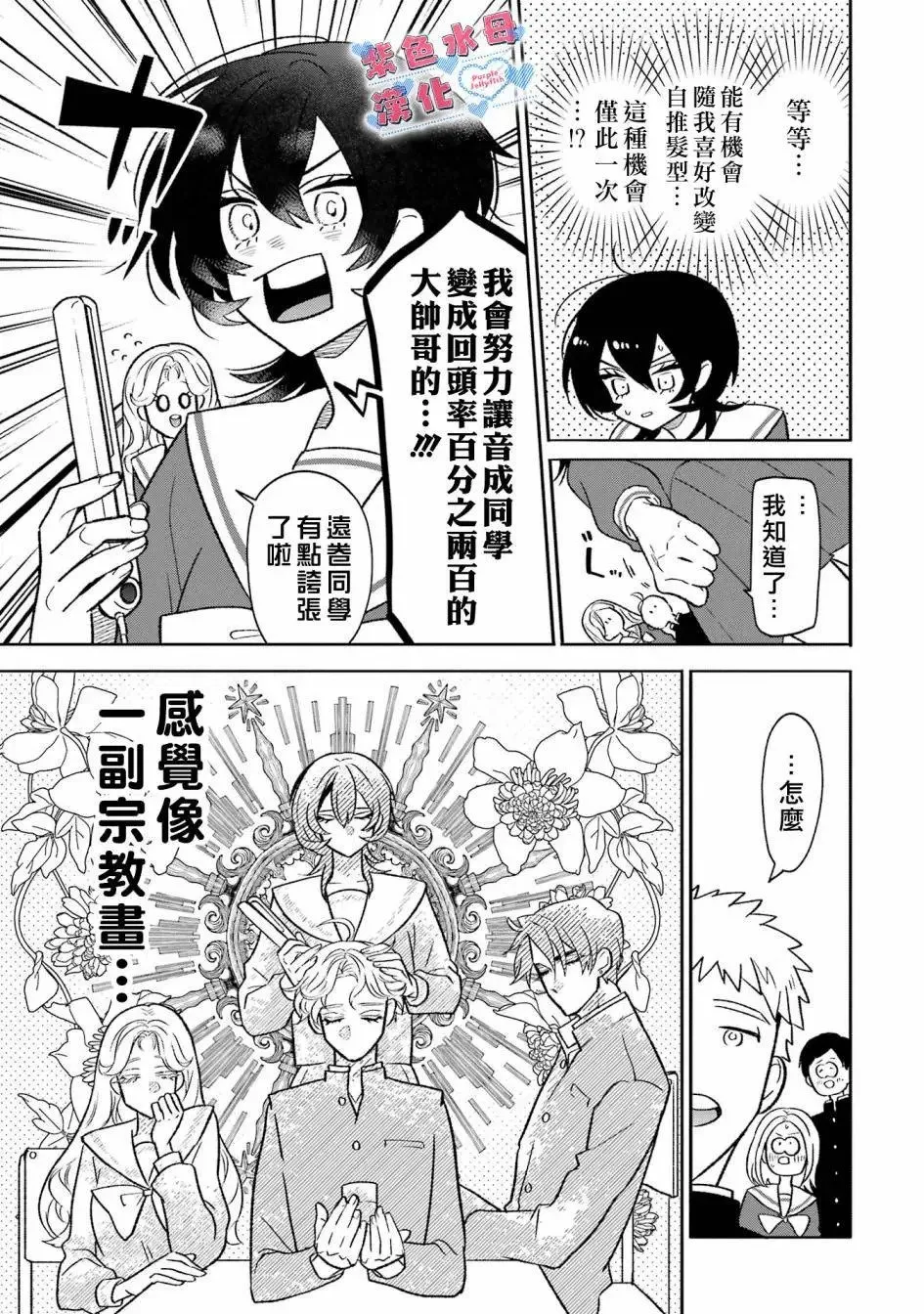 第03话 第8页