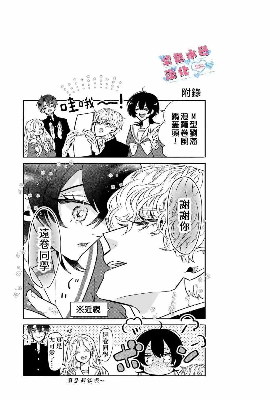 第03话 第10页
