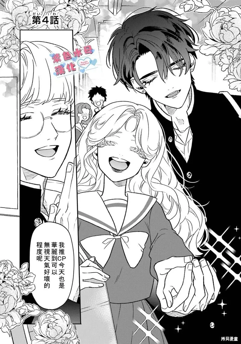 第03话 第14页